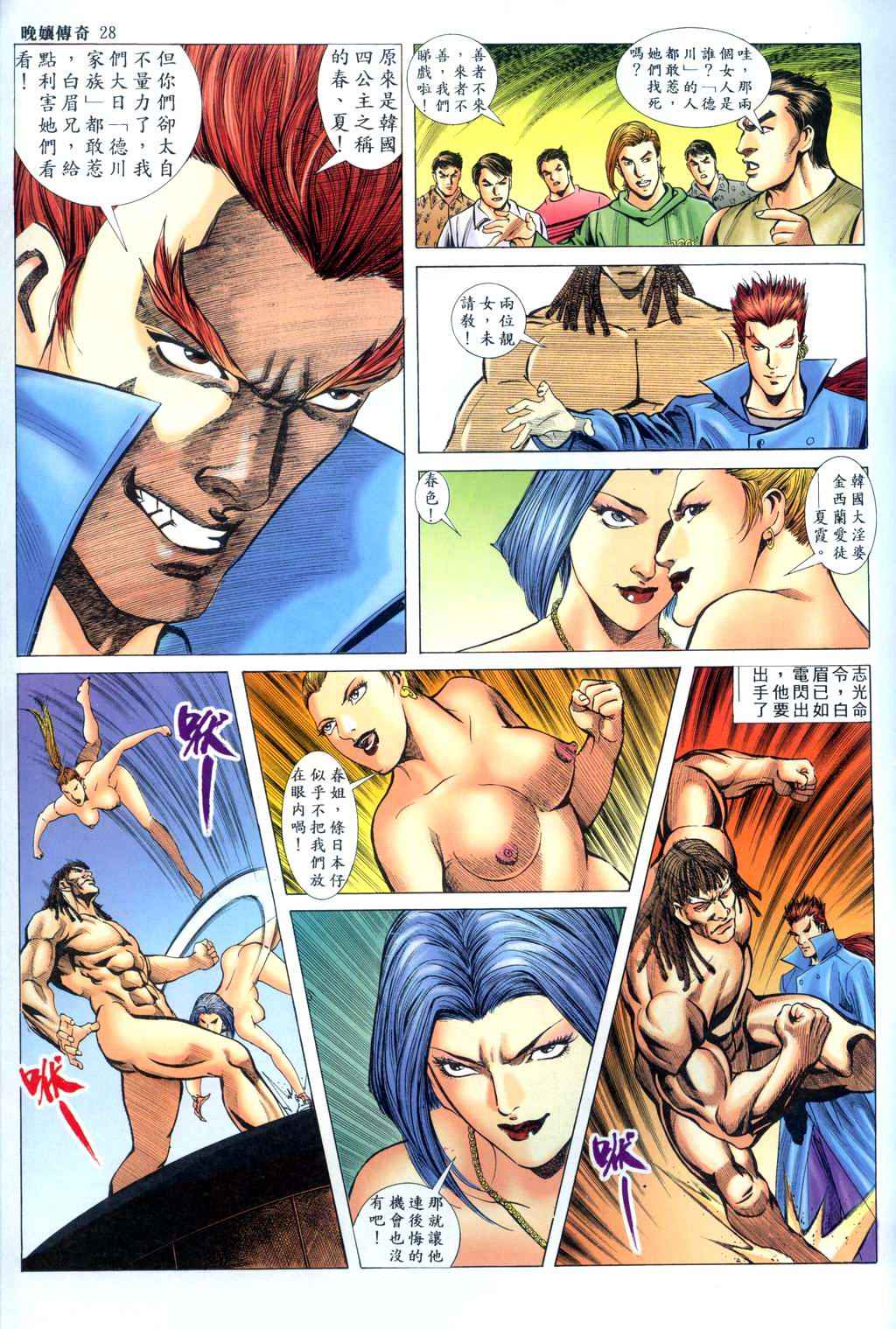 The Legend of the Evening Mother 1~13 page 307 original parody - bestiality full color hentai manga - read online free