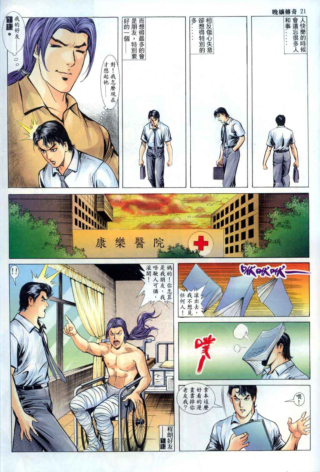 The Legend of the Evening Mother 1~13 page 329 original parody - bestiality full color hentai manga - read online free