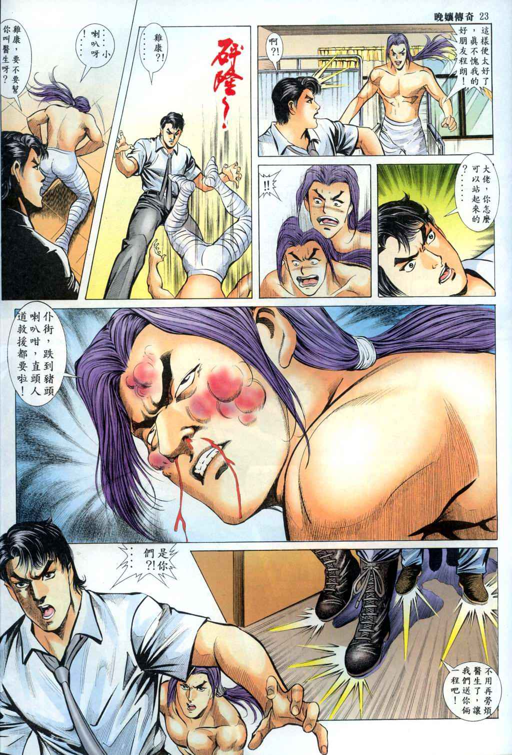 The Legend of the Evening Mother 1~13 page 331 original parody - bestiality full color hentai manga - read online free