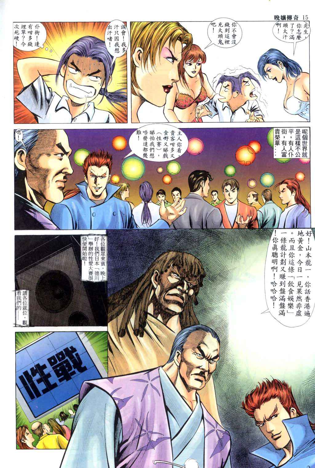 The Legend of the Evening Mother 1~13 page 353 original parody - bestiality full color hentai manga - read online free