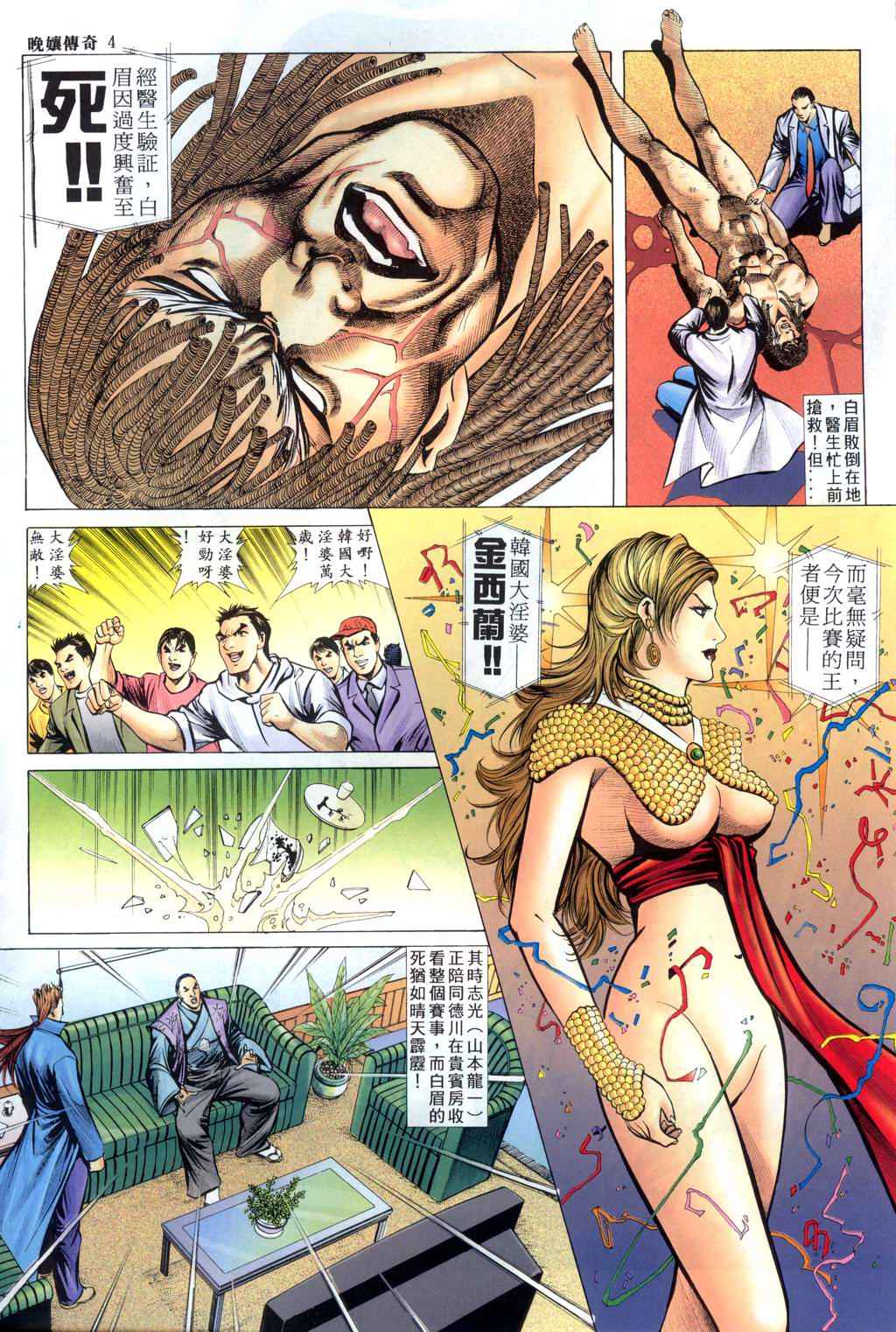The Legend of the Evening Mother 1~13 page 369 original parody - bestiality full color hentai manga - read online free