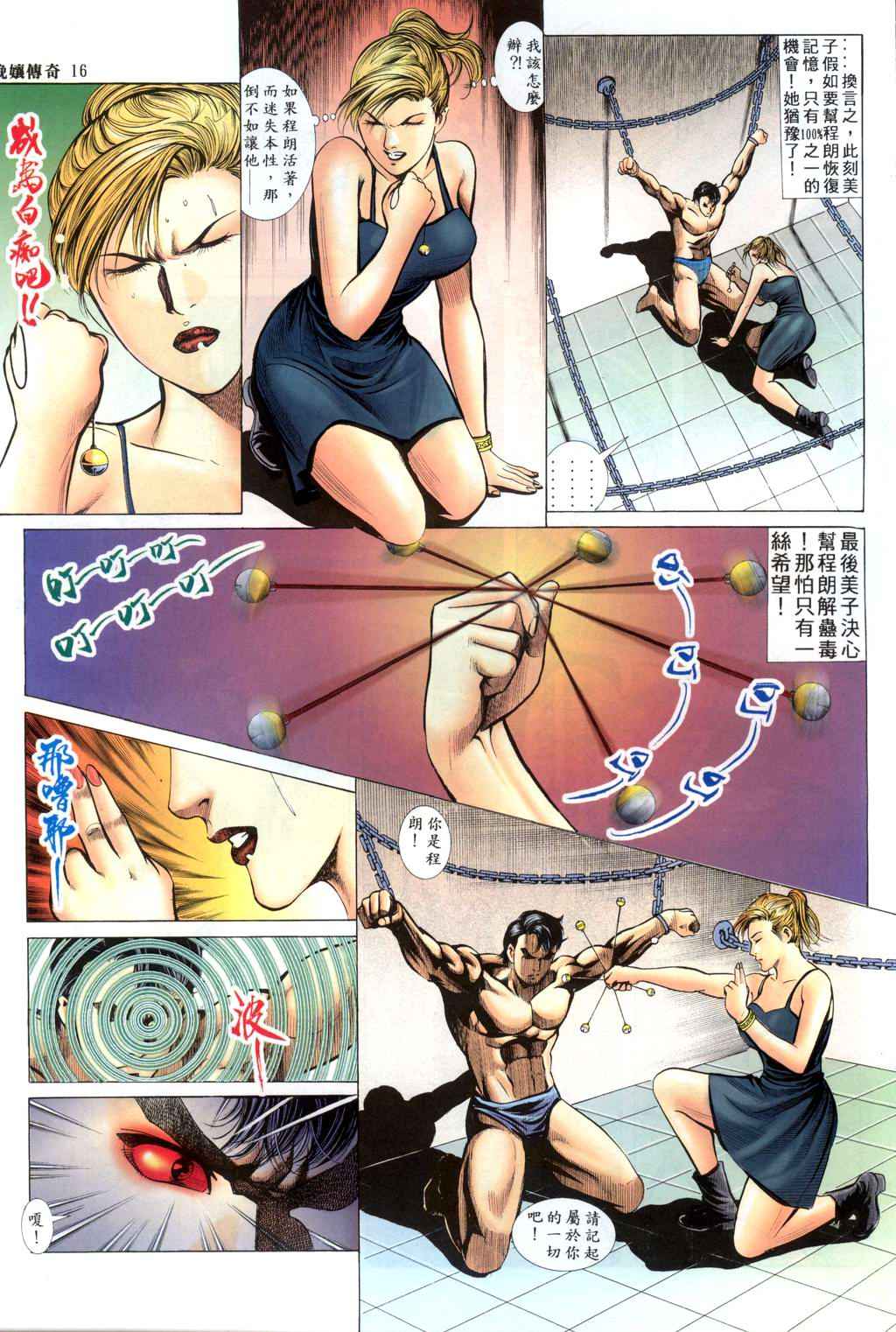 The Legend of the Evening Mother 1~13 page 383 original parody - bestiality full color hentai manga - read online free