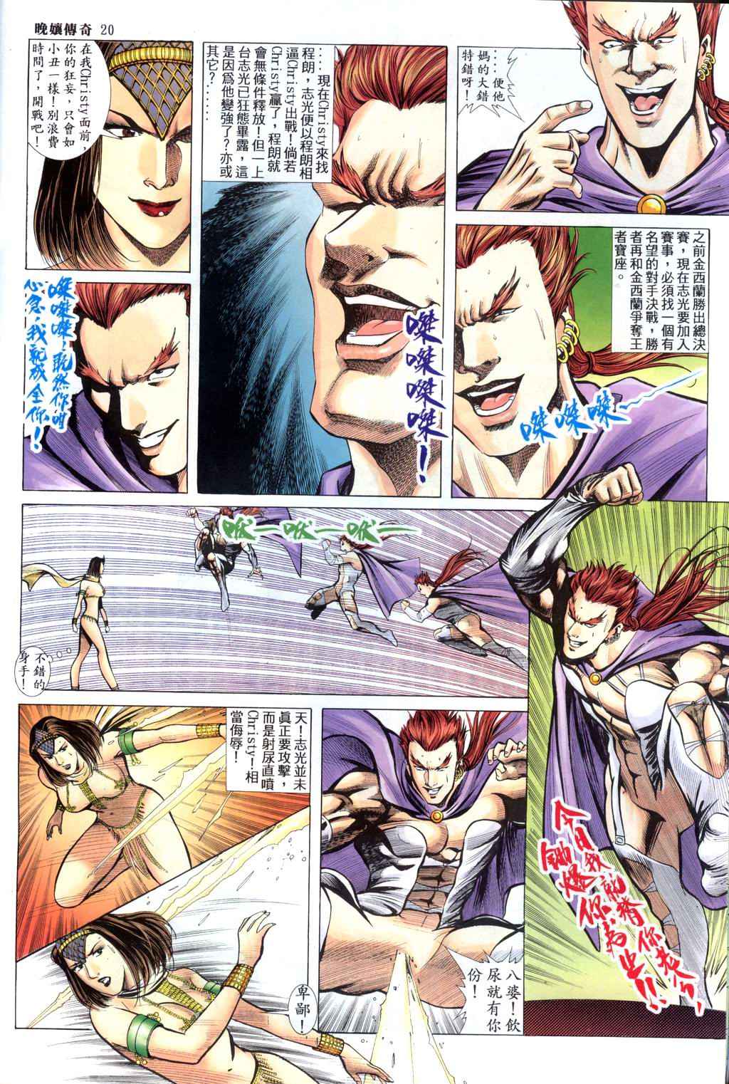 The Legend of the Evening Mother 1~13 page 387 original parody - bestiality full color hentai manga - read online free