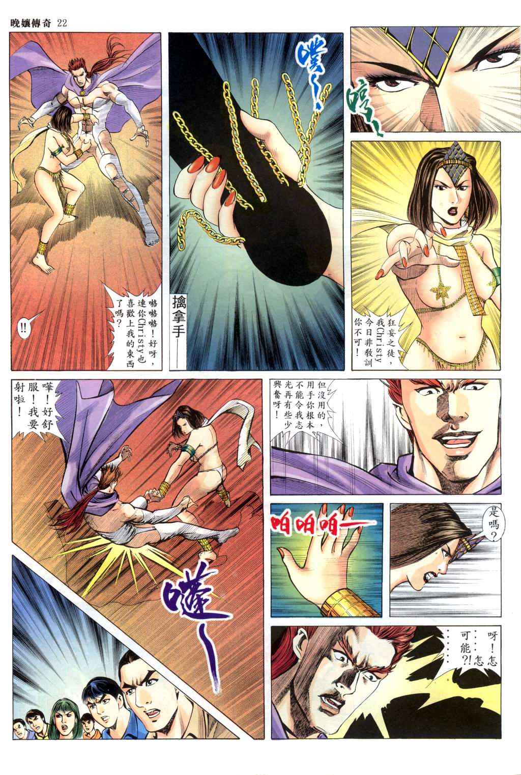 The Legend of the Evening Mother 1~13 page 389 original parody - bestiality full color hentai manga - read online free
