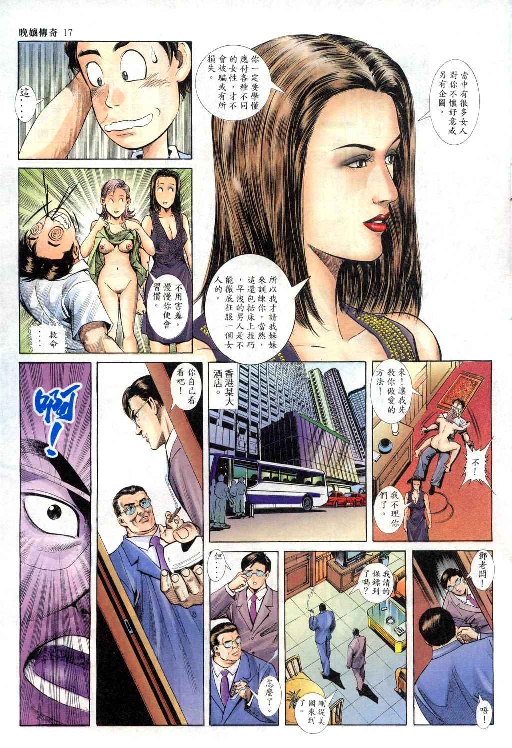 The Legend of the Evening Mother 1~13 page 60 original parody - bestiality full color hentai manga - read online free