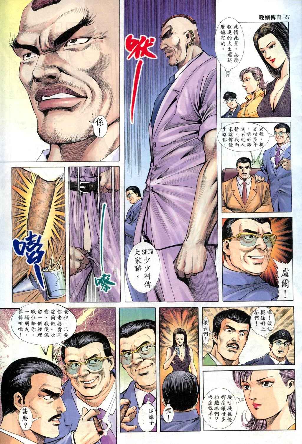 The Legend of the Evening Mother 1~13 page 70 original parody - bestiality full color hentai manga - read online free