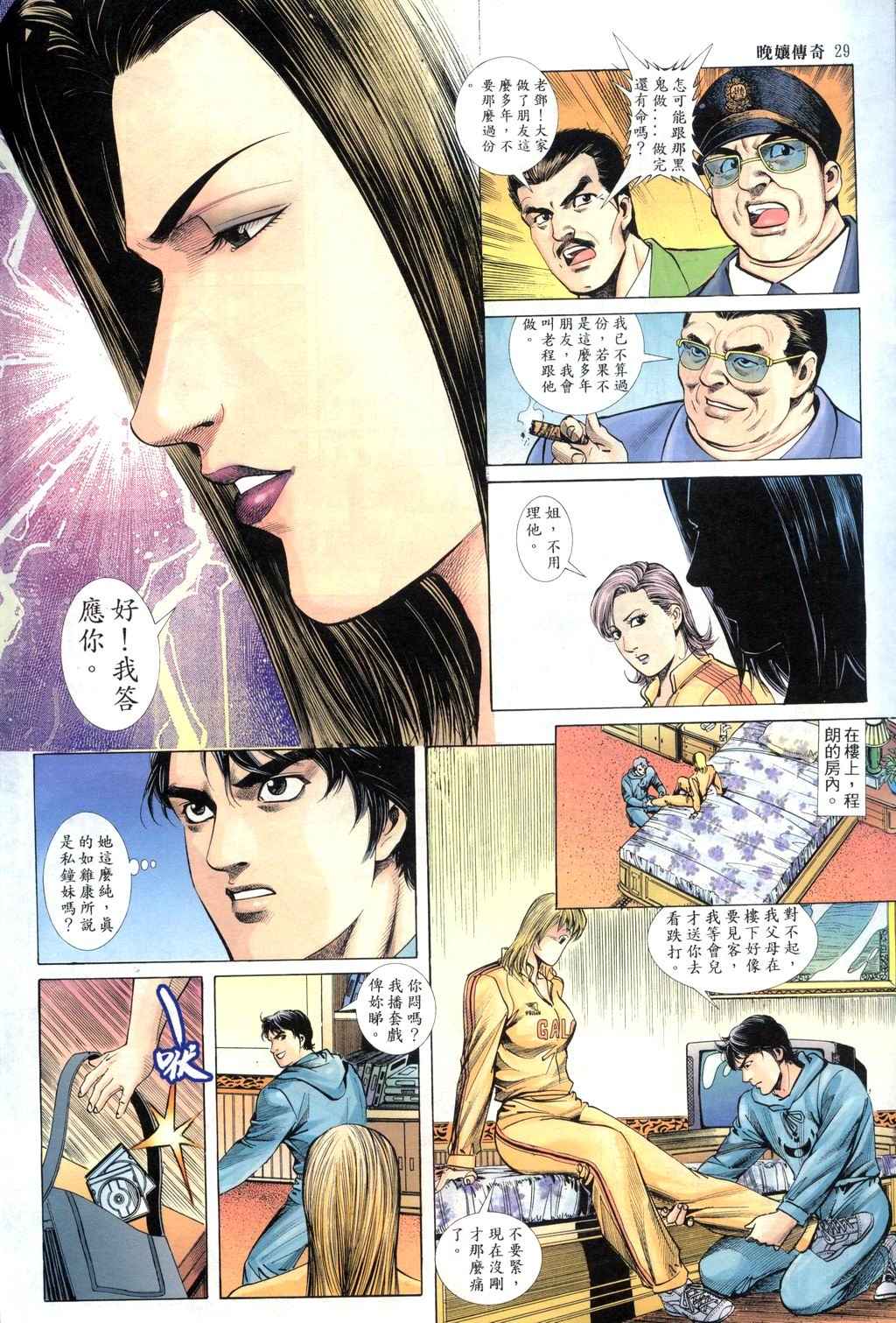 The Legend of the Evening Mother 1~13 page 72 original parody - bestiality full color hentai manga - read online free