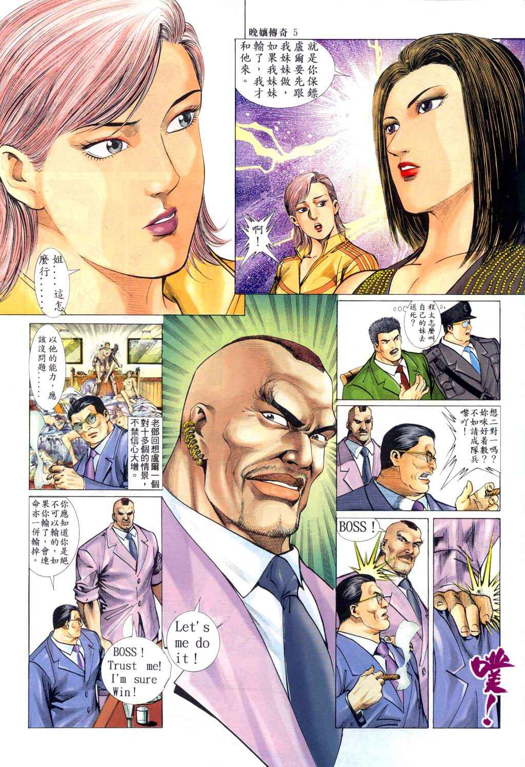 The Legend of the Evening Mother 1~13 page 78 original parody - bestiality full color hentai manga - read online free