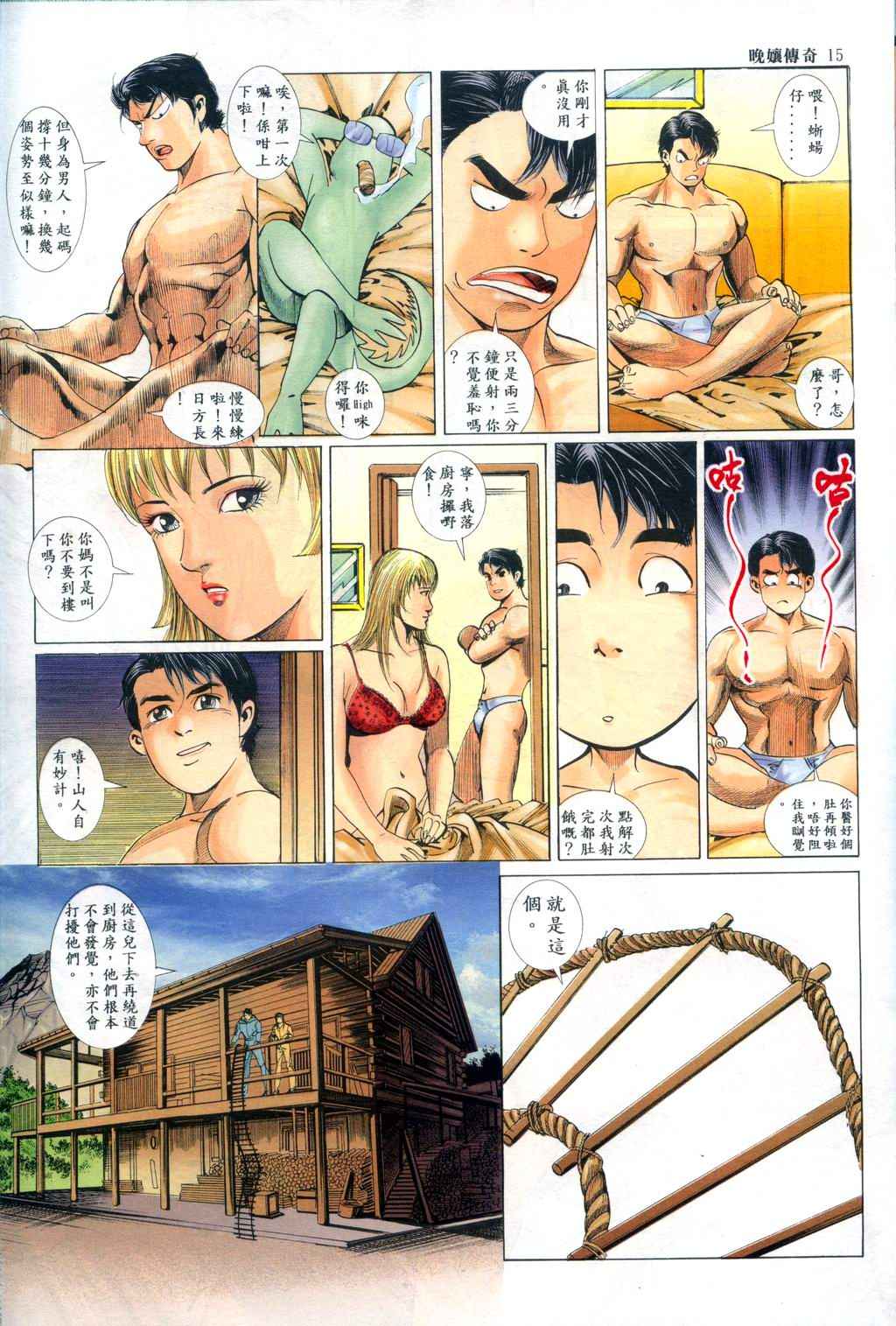 The Legend of the Evening Mother 1~13 page 88 original parody - bestiality full color hentai manga - read online free