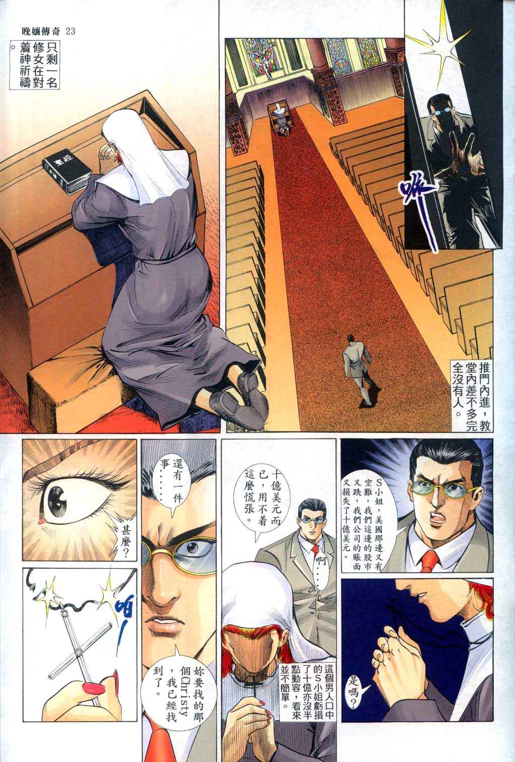 The Legend of the Evening Mother 1~13 page 96 original parody - bestiality full color hentai manga - read online free