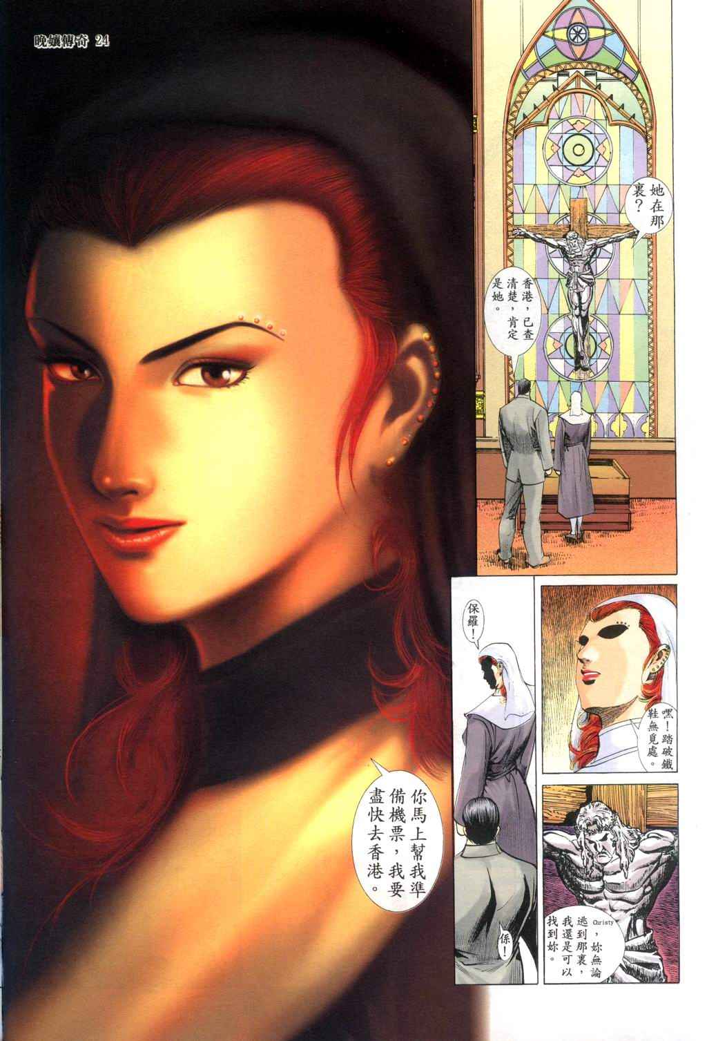 The Legend of the Evening Mother 1~13 page 97 original parody - bestiality full color hentai manga - read online free