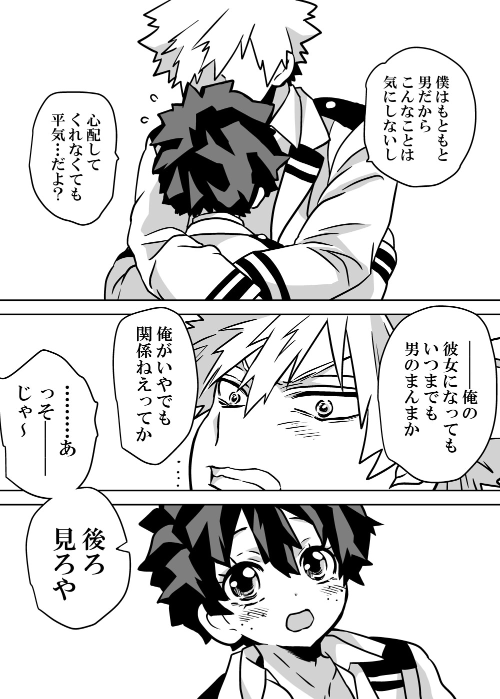 Nyotaika Shita Deku ni A-gumi ga Waite Muragaru Hanashi page 217 featuring izuku midoriya my hero academia parody - big breasts swimsuit hentai manga - read online free