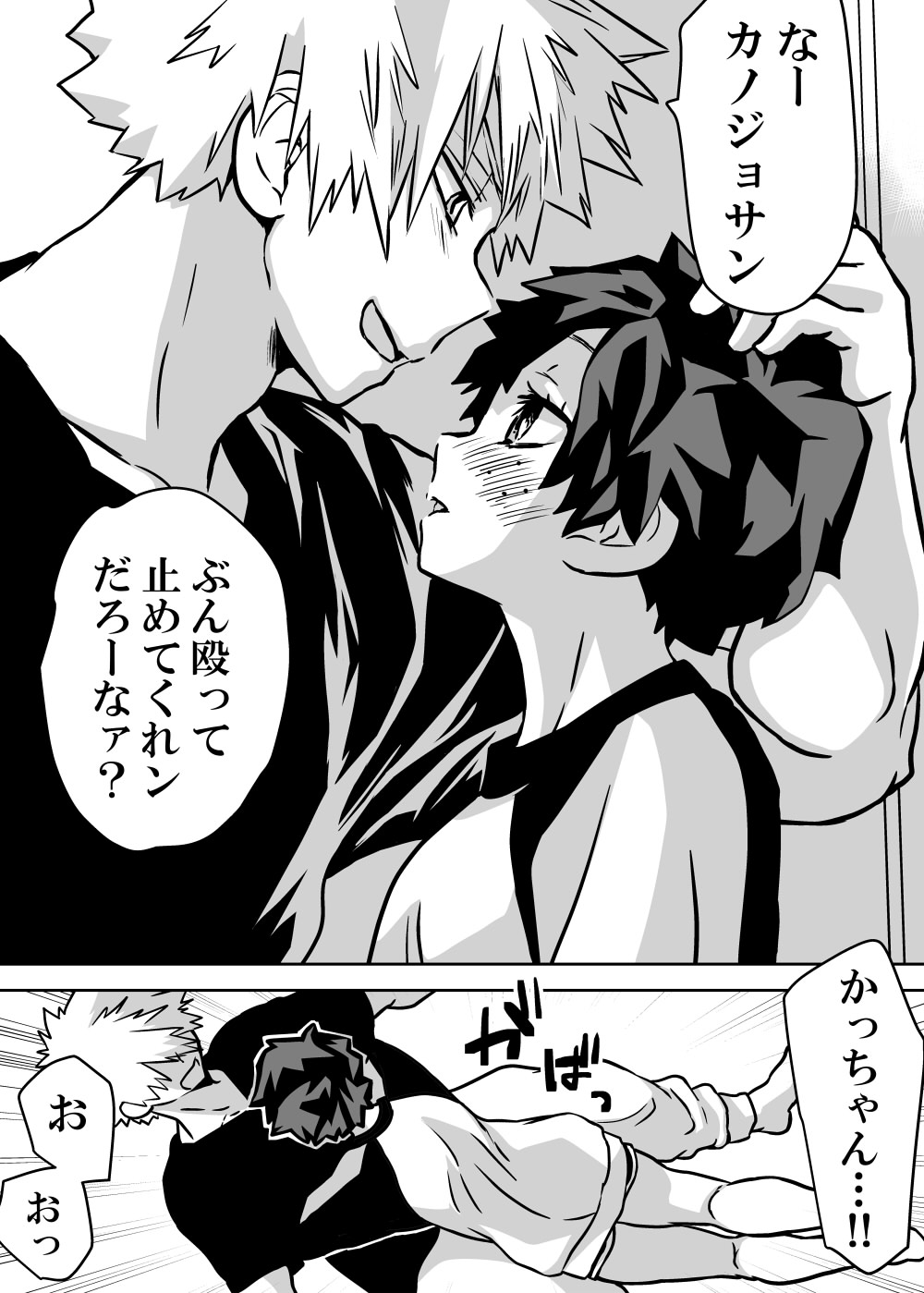 Nyotaika Shita Deku ni A-gumi ga Waite Muragaru Hanashi page 272 featuring izuku midoriya my hero academia parody - big breasts swimsuit hentai manga - read online free