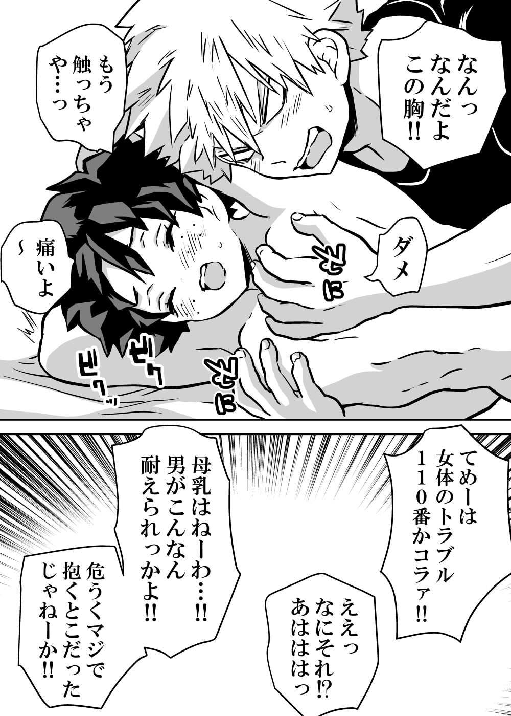 Nyotaika Shita Deku ni A-gumi ga Waite Muragaru Hanashi page 284 featuring izuku midoriya my hero academia parody - big breasts swimsuit hentai manga - read online free