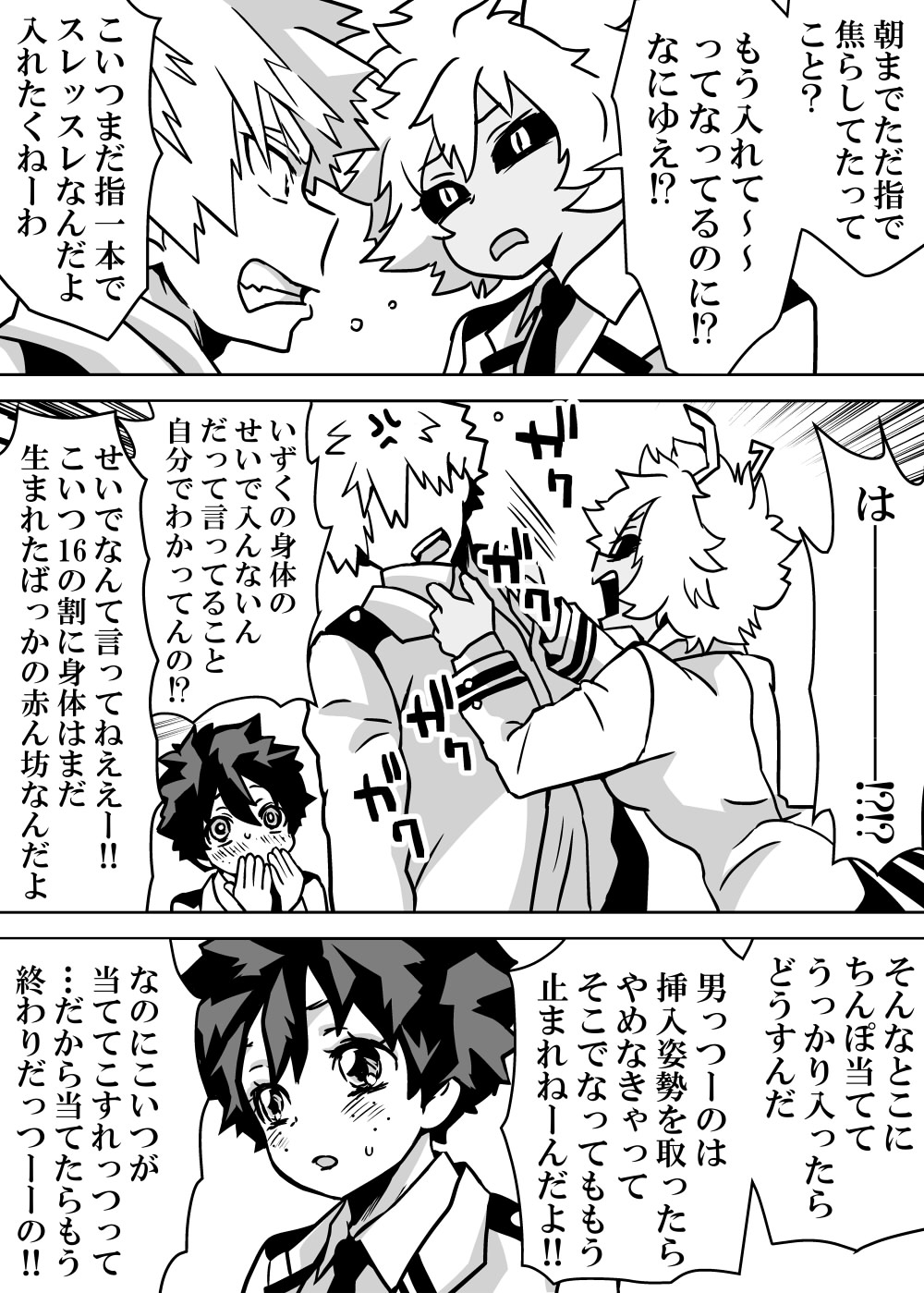 Nyotaika Shita Deku ni A-gumi ga Waite Muragaru Hanashi page 339 featuring izuku midoriya my hero academia parody - big breasts swimsuit hentai manga - read online free