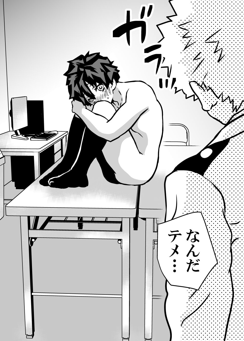 Nyotaika Shita Deku ni A-gumi ga Waite Muragaru Hanashi page 358 featuring izuku midoriya my hero academia parody - big breasts swimsuit hentai manga - read online free