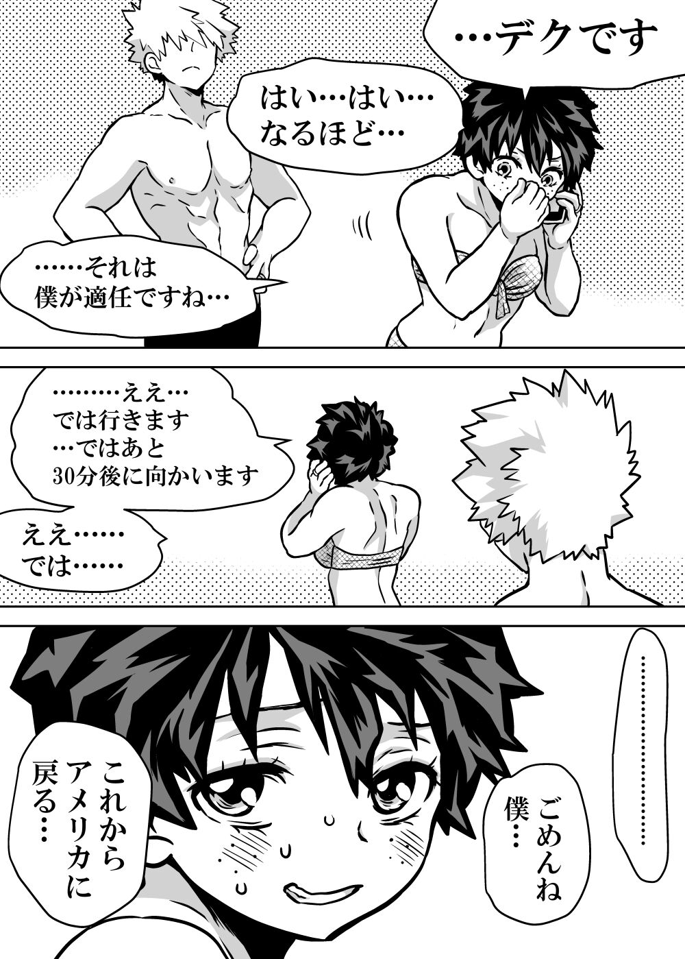 Nyotaika Shita Deku ni A-gumi ga Waite Muragaru Hanashi page 415 featuring izuku midoriya my hero academia parody - big breasts swimsuit hentai manga - read online free