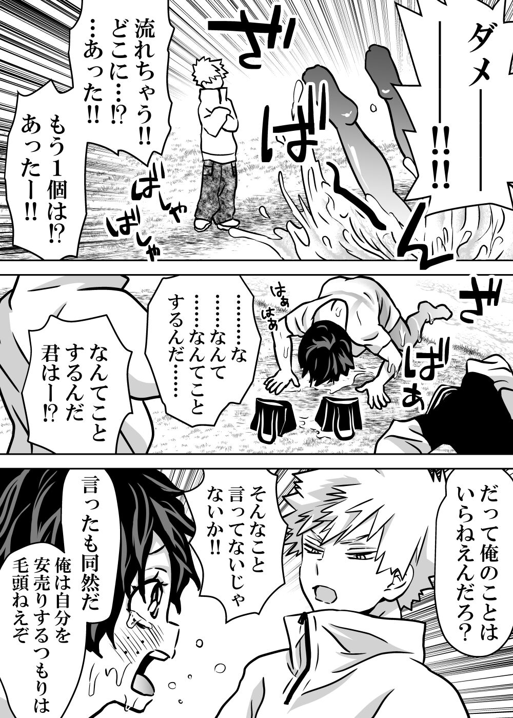 Nyotaika Shita Deku ni A-gumi ga Waite Muragaru Hanashi page 443 featuring izuku midoriya my hero academia parody - big breasts swimsuit hentai manga - read online free