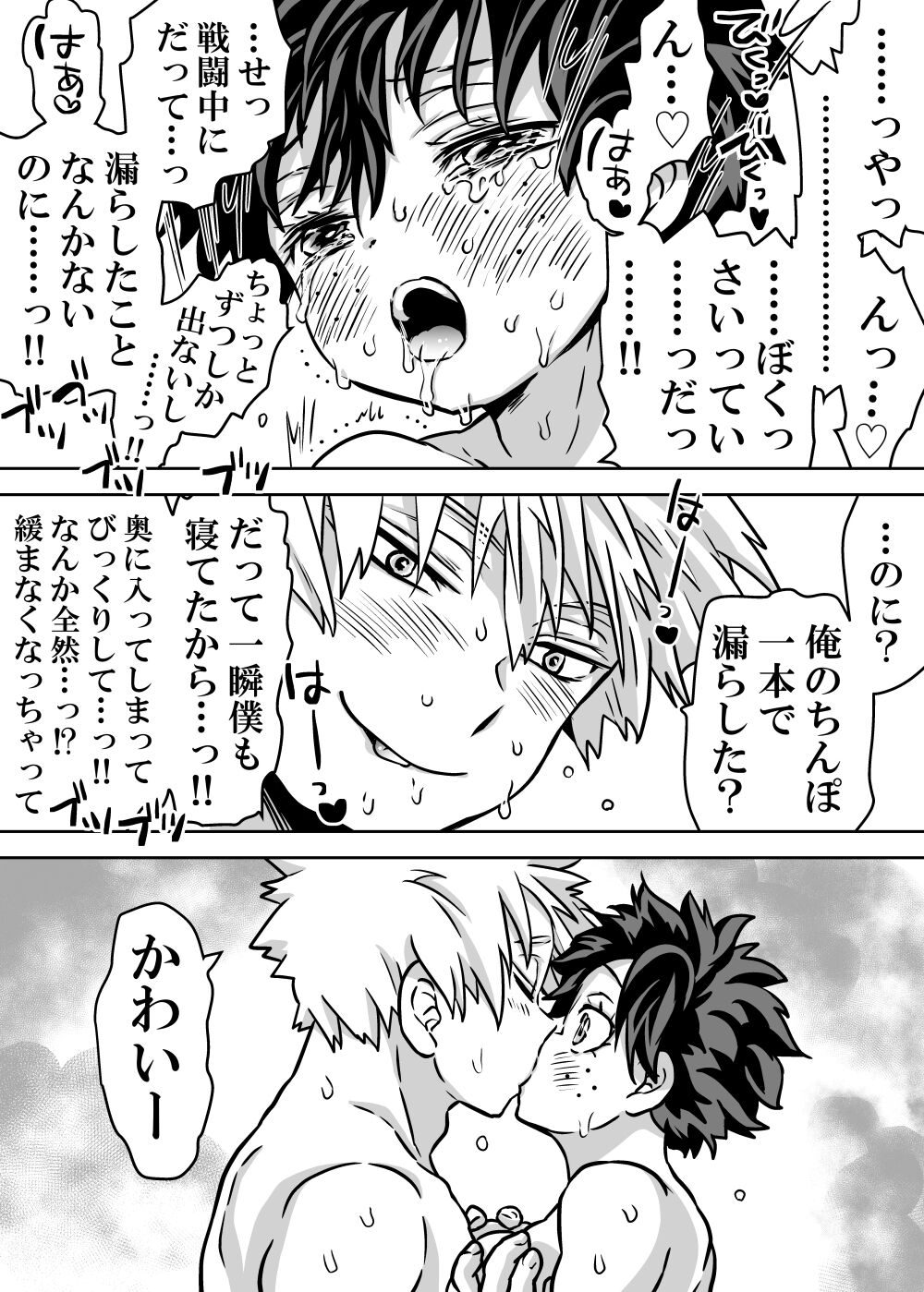 Nyotaika Shita Deku ni A-gumi ga Waite Muragaru Hanashi page 554 featuring izuku midoriya my hero academia parody - big breasts swimsuit hentai manga - read online free