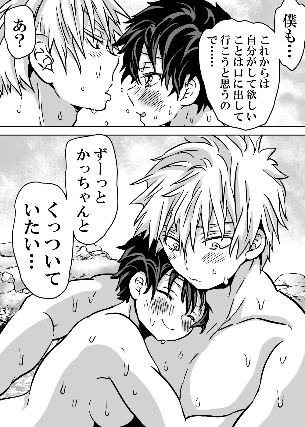 Nyotaika Shita Deku ni A-gumi ga Waite Muragaru Hanashi page 556 featuring izuku midoriya my hero academia parody - big breasts swimsuit hentai manga - read online free