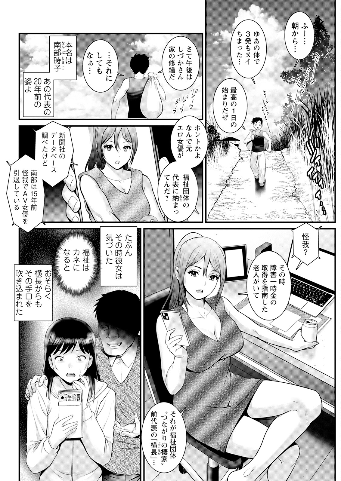 Genkai New Town wa Mitsu no Aji Ch. 1-15 page 246 - big breasts compilation hentai manga - read online free