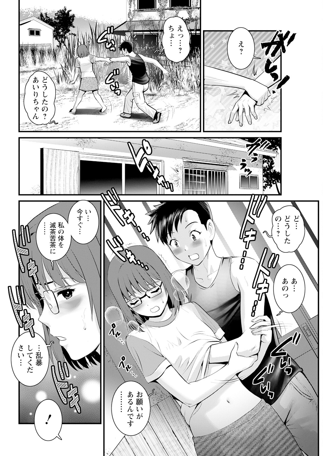 Genkai New Town wa Mitsu no Aji Ch. 1-15 page 290 - big breasts compilation hentai manga - read online free