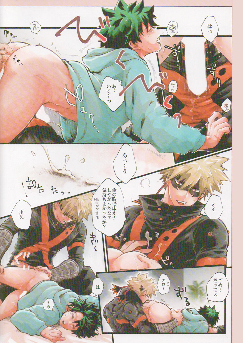 Dai Dy - Daisuki Dynamight! - Page 12