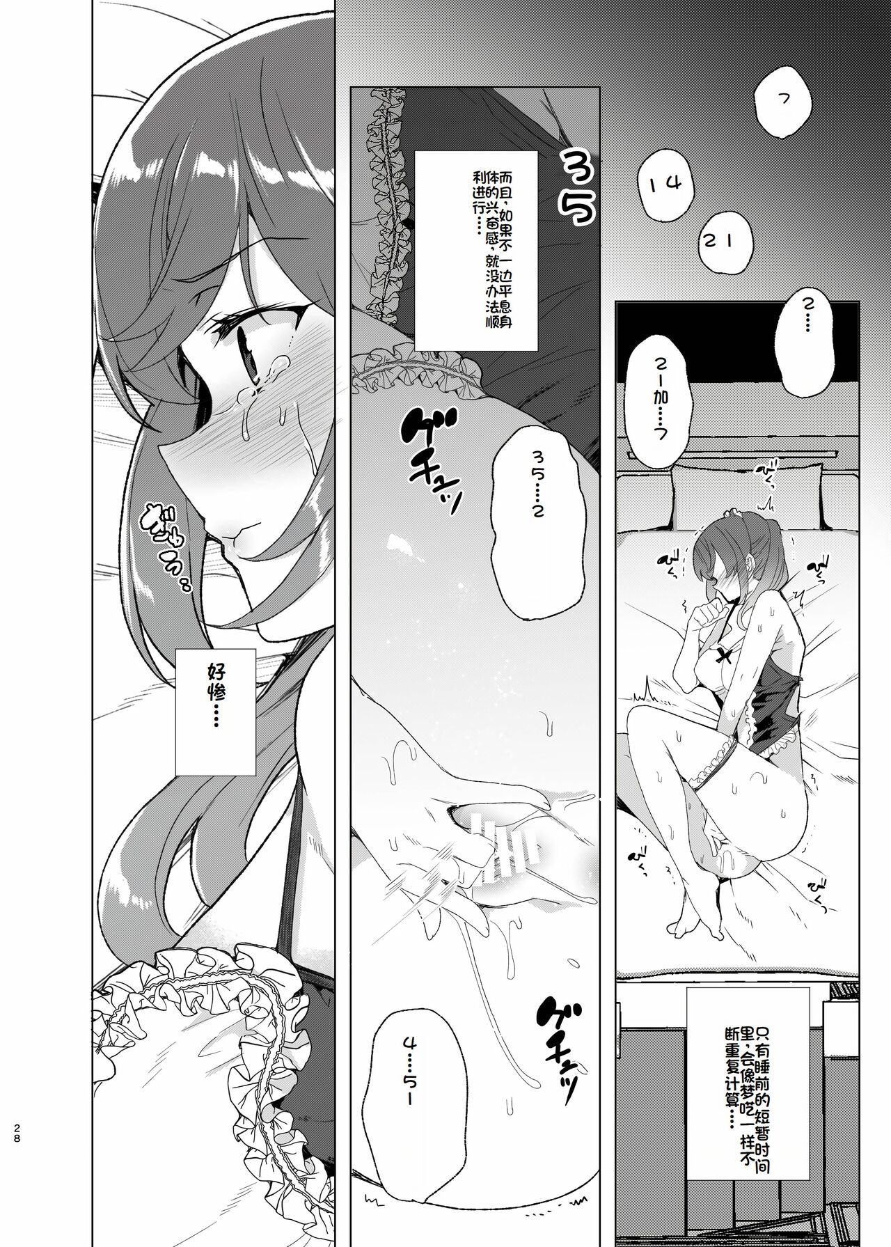 Joukyuu Seishi Chakushou Gimuka!? EX2 page 28 original parody - maid big breasts hentai manga - read online free