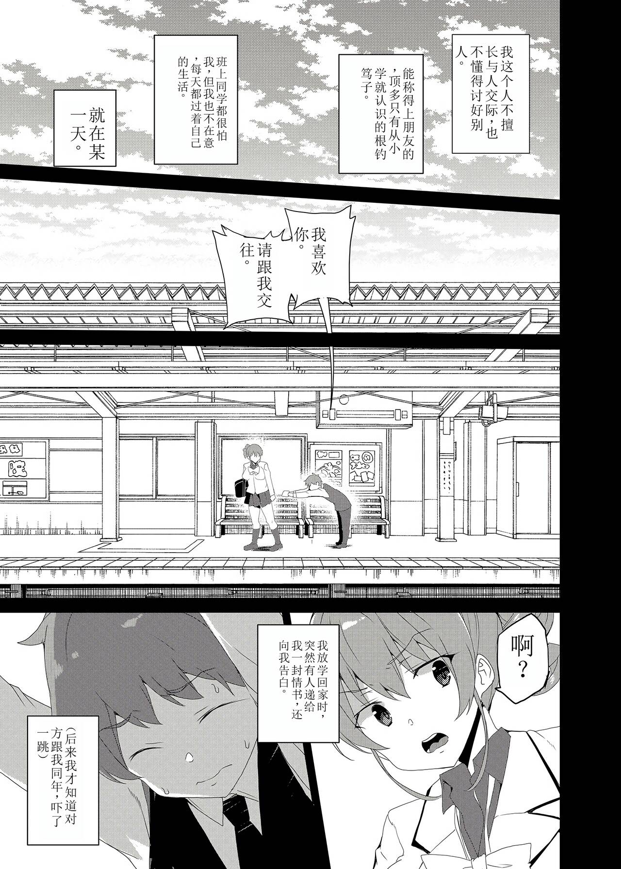 Saimin Youmuin CASE.02 Sugisaki Kirika no Isshuukan page 11 original parody - big breasts piercing hentai manga - read online free