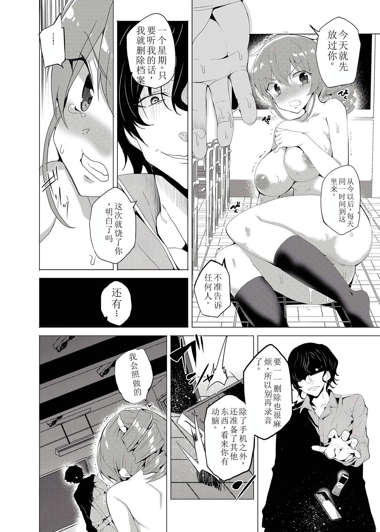 Saimin Youmuin CASE.02 Sugisaki Kirika no Isshuukan page 32 original parody - big breasts piercing hentai manga - read online free