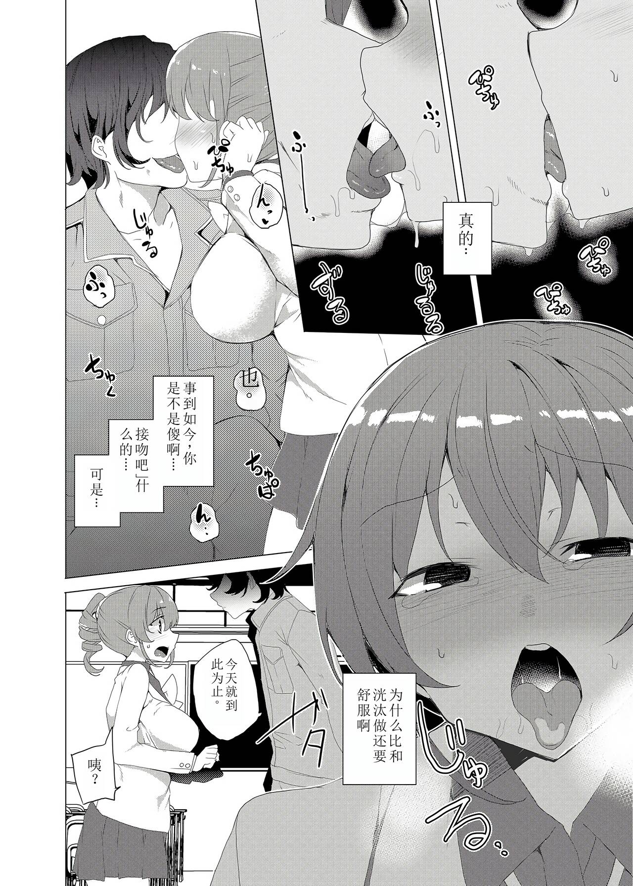 Saimin Youmuin CASE.02 Sugisaki Kirika no Isshuukan page 70 original parody - big breasts piercing hentai manga - read online free