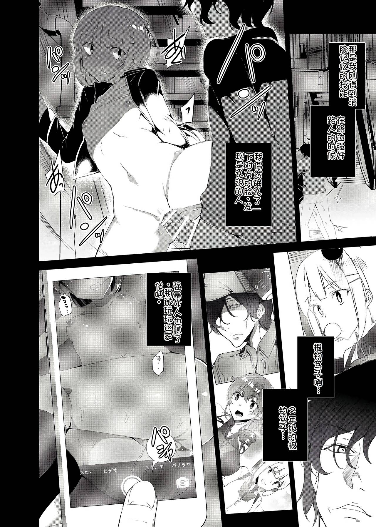 Saimin Youmuin CASE.02 Sugisaki Kirika no Isshuukan page 74 original parody - big breasts piercing hentai manga - read online free