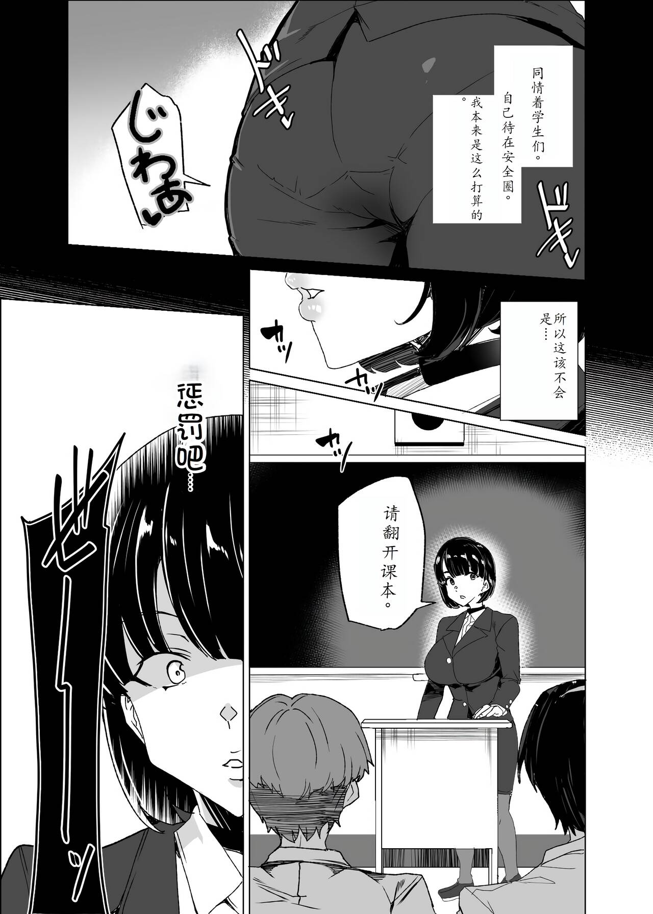 Joukyuu Seishi Chakushou Gimuka!? 4 page 14 original parody - rough translation hentai manga - read online free