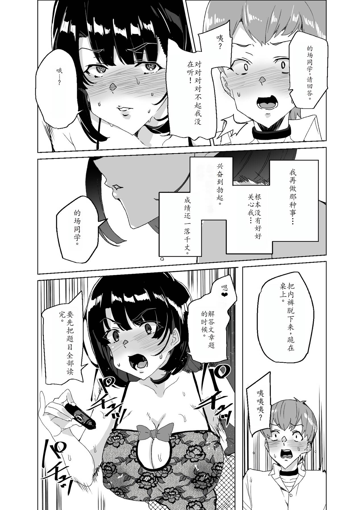 Joukyuu Seishi Chakushou Gimuka!? 4 page 83 original parody - rough translation hentai manga - read online free