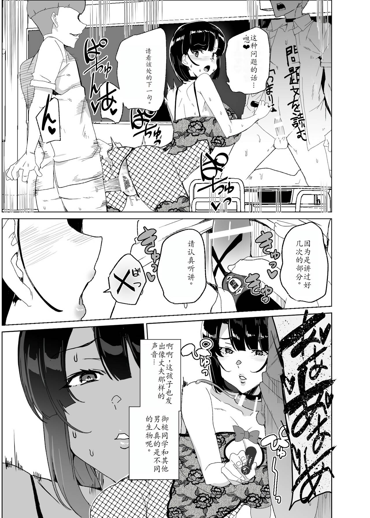 Joukyuu Seishi Chakushou Gimuka!? 4 page 84 original parody - rough translation hentai manga - read online free