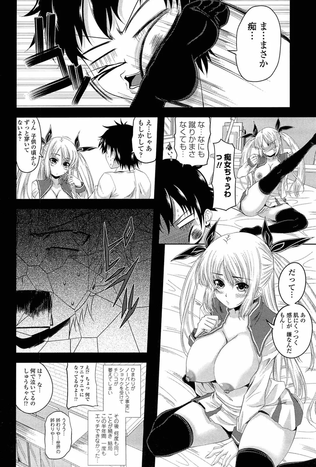 I, My, Me, Mine page 129 - uncensored story arc hentai manga - read online free