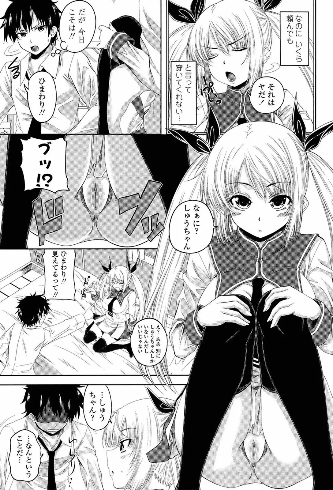 I, My, Me, Mine page 130 - uncensored story arc hentai manga - read online free