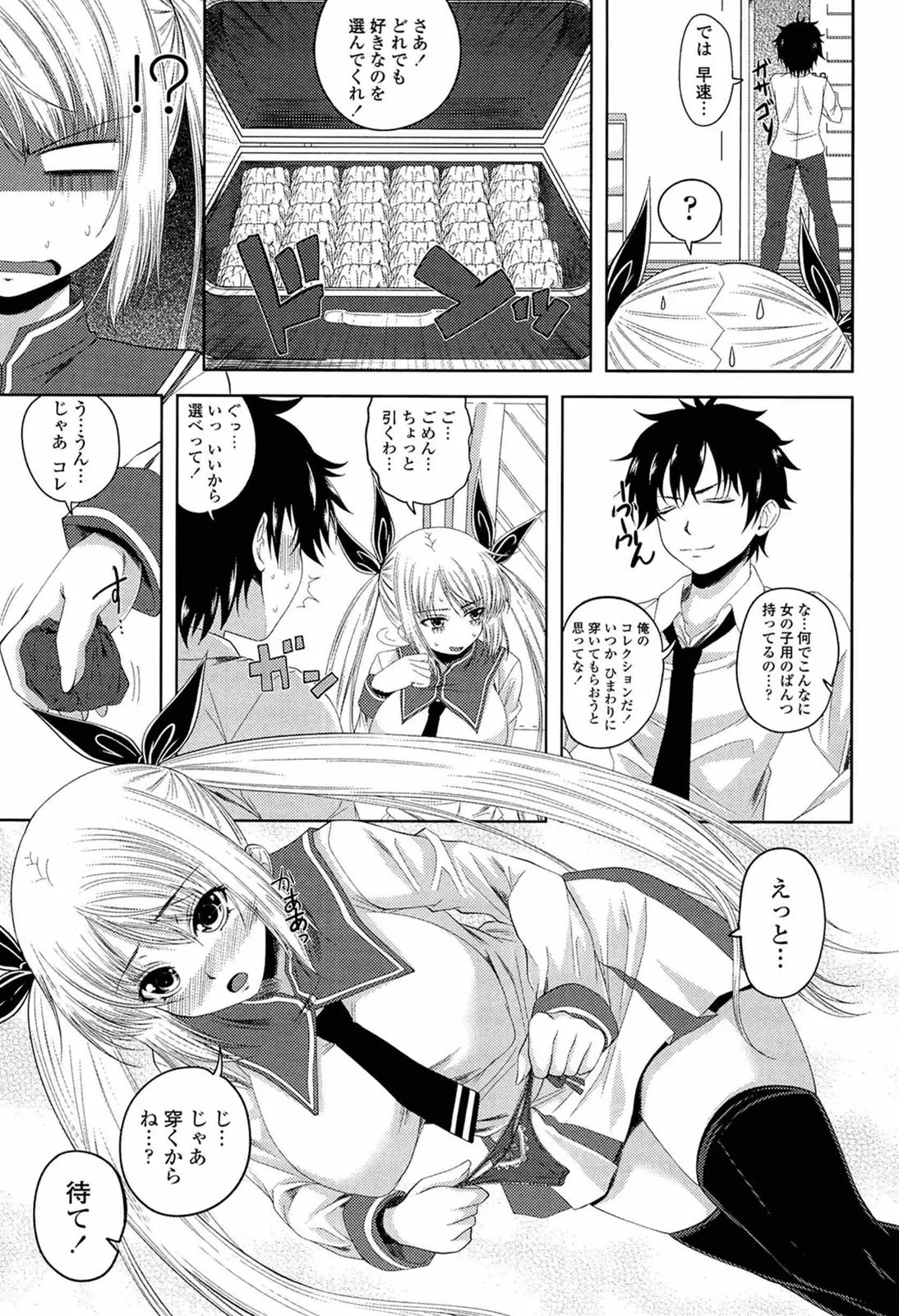 I, My, Me, Mine page 132 - uncensored story arc hentai manga - read online free