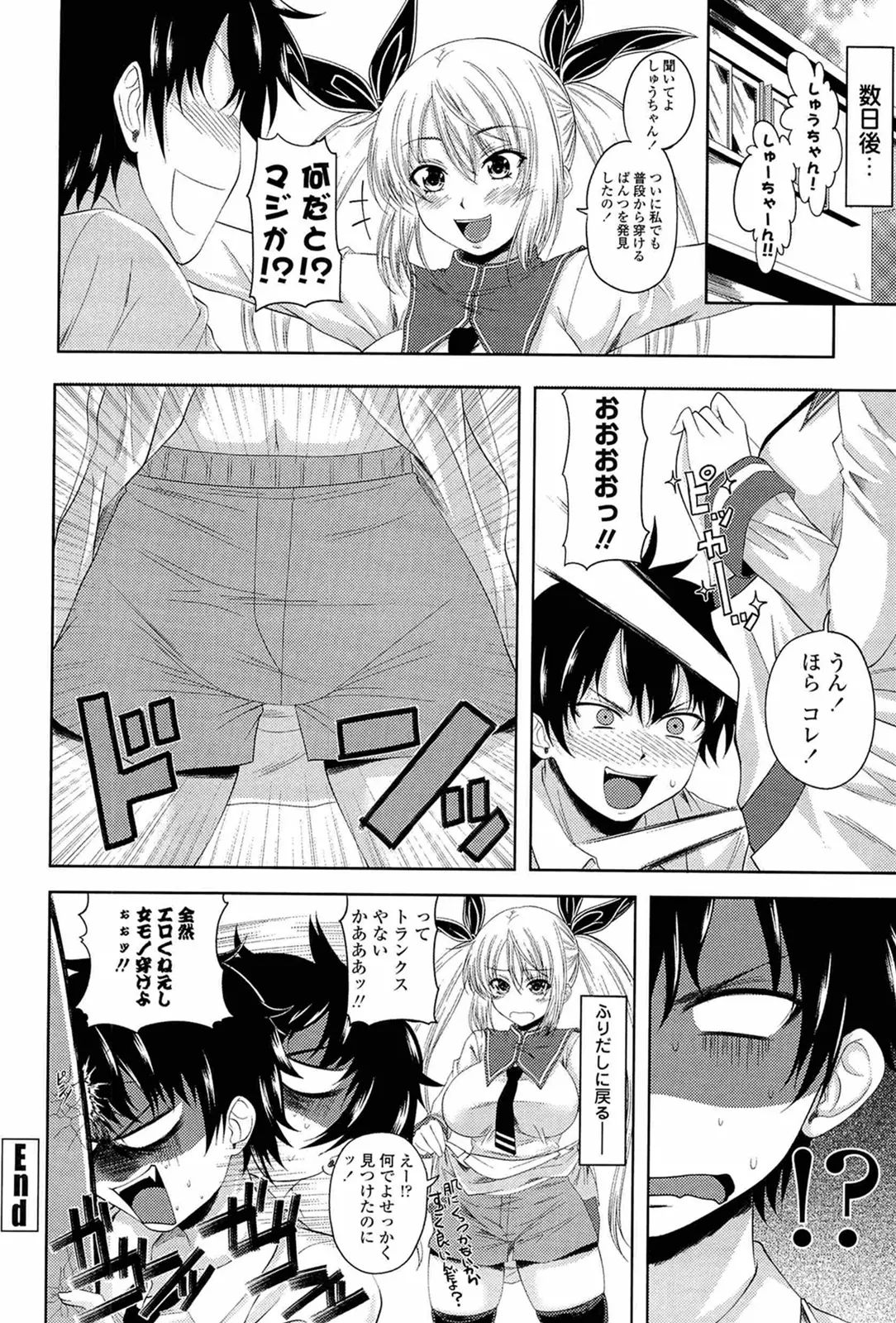 I, My, Me, Mine page 145 - uncensored story arc hentai manga - read online free