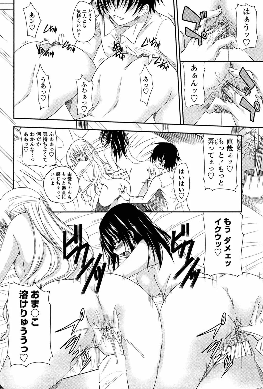 I, My, Me, Mine page 175 - uncensored story arc hentai manga - read online free