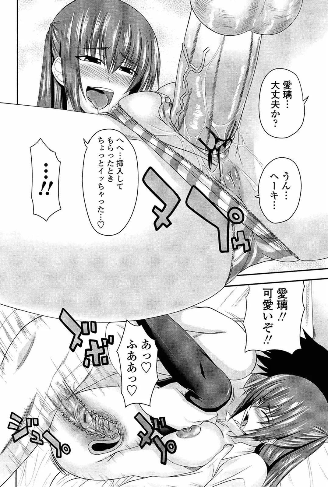 I, My, Me, Mine - Page 19