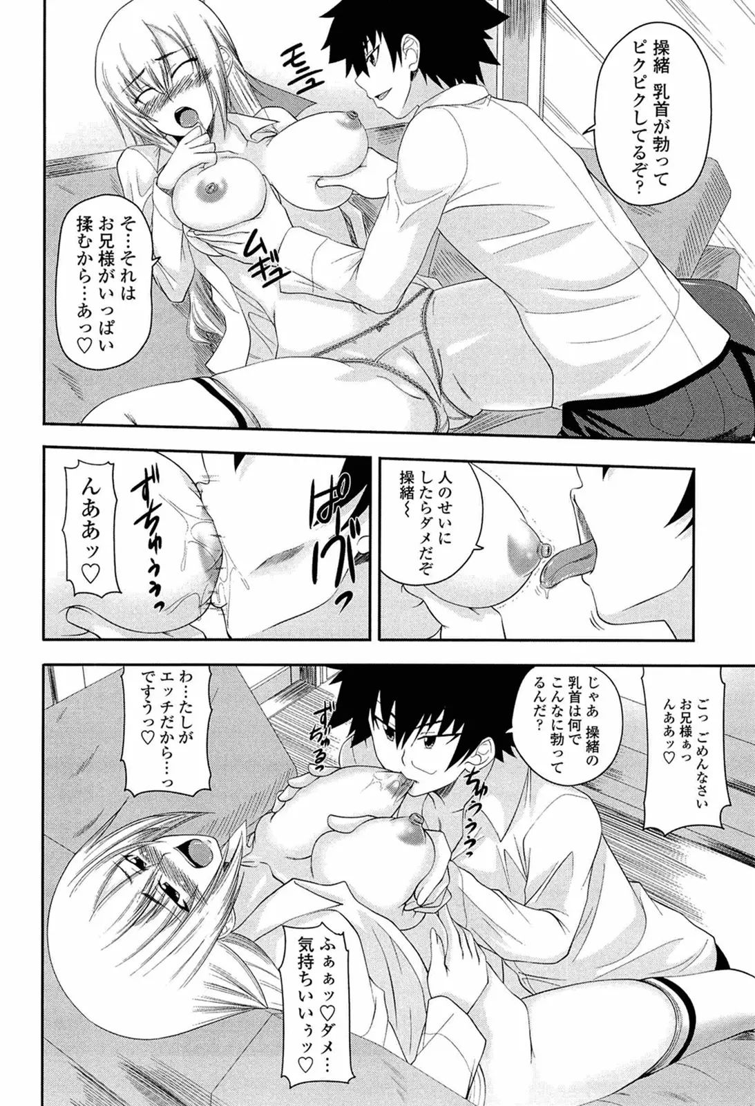 I, My, Me, Mine - Page 33