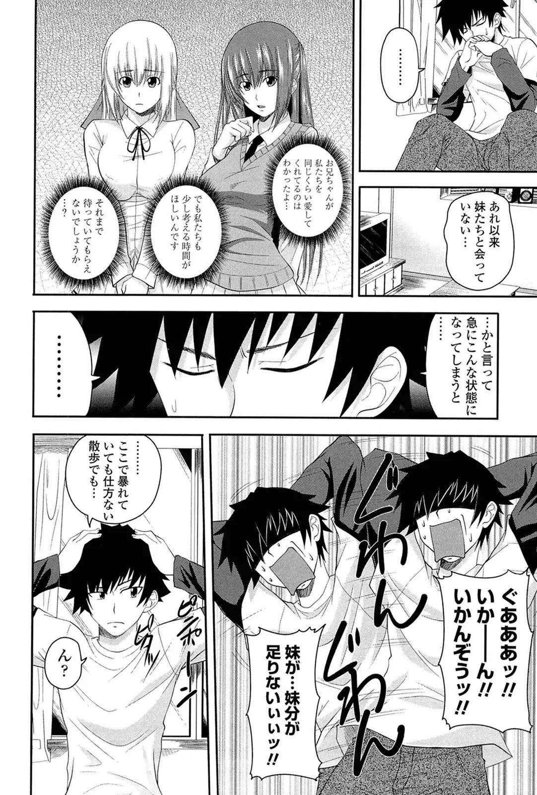 I, My, Me, Mine page 47 - uncensored story arc hentai manga - read online free