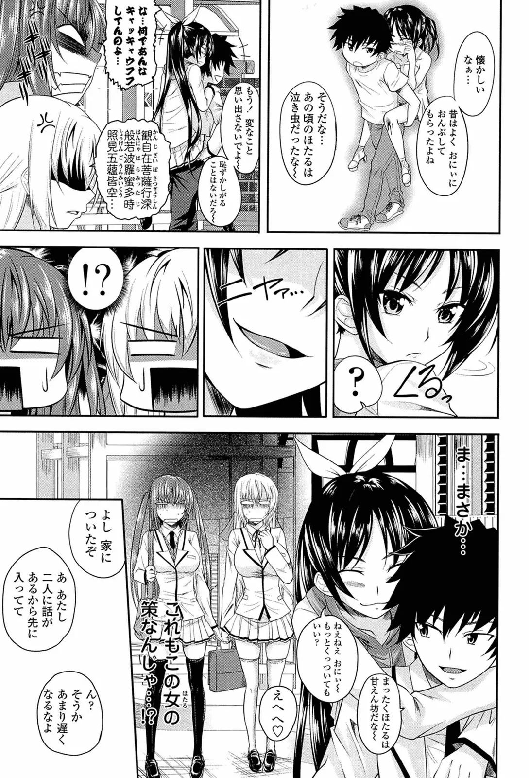 I, My, Me, Mine page 68 - uncensored story arc hentai manga - read online free