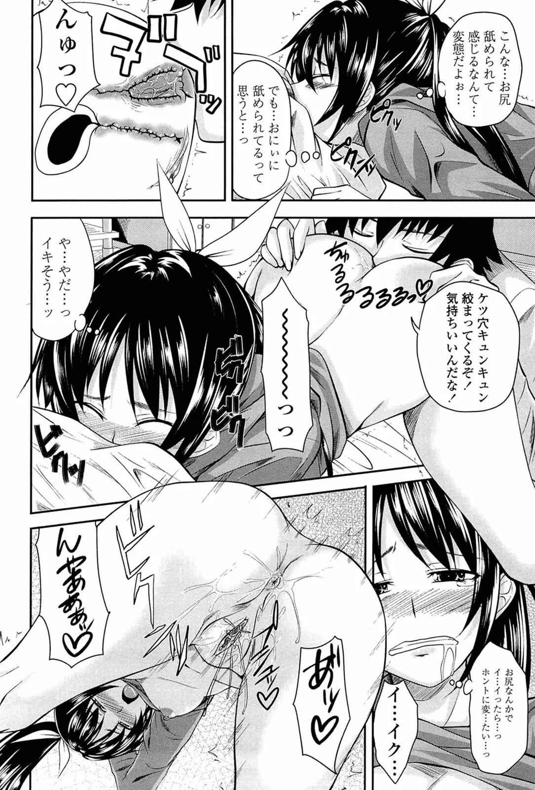 I, My, Me, Mine page 77 - uncensored story arc hentai manga - read online free