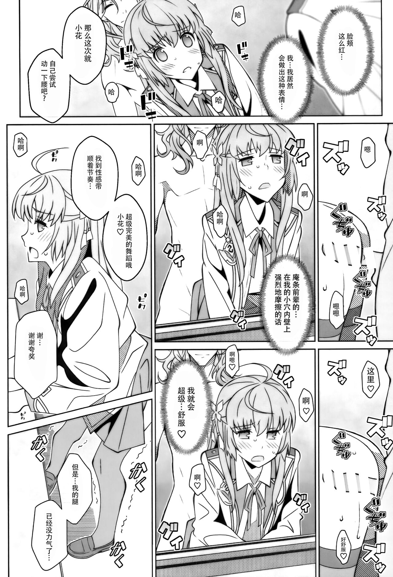 TYPE-46R page 20 magic-kyun renaissance parody - read online free