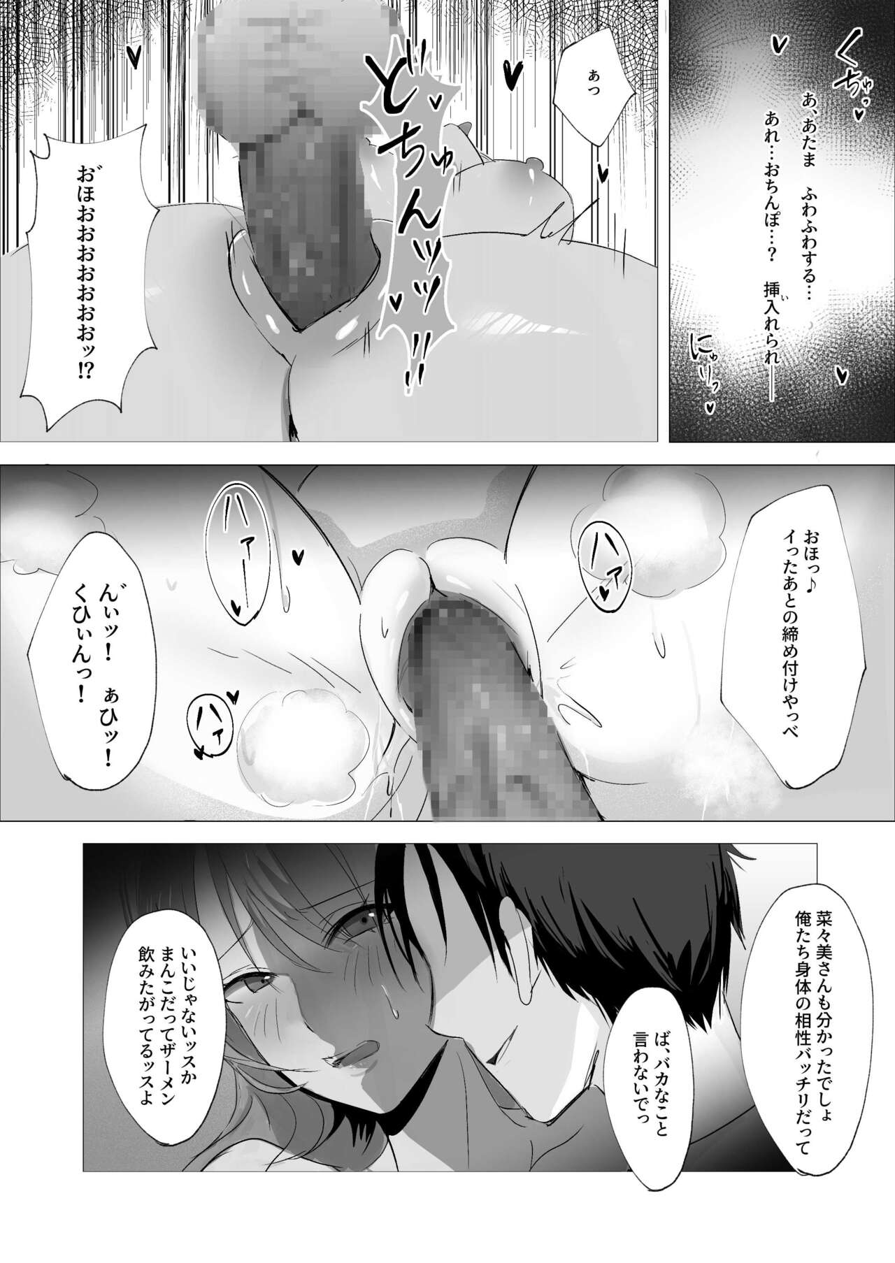 セックスレス人妻上司の肉欲解放NTR page 20 original parody - business suit milf hentai manga - read online free