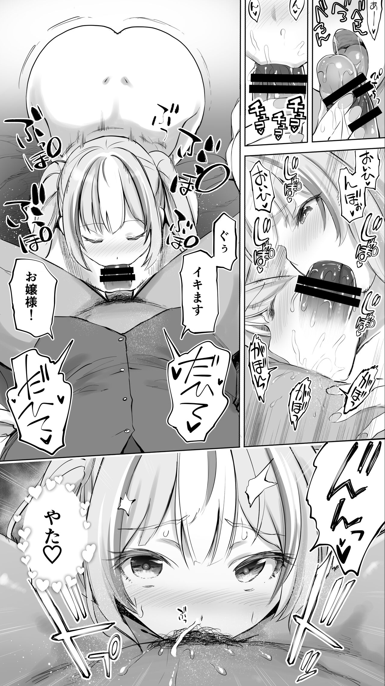 Iki Jigoku Refle ni Ochiru Tenshi Kaiwai-chan page 111 original parody - squirting big breasts hentai manga - read online free