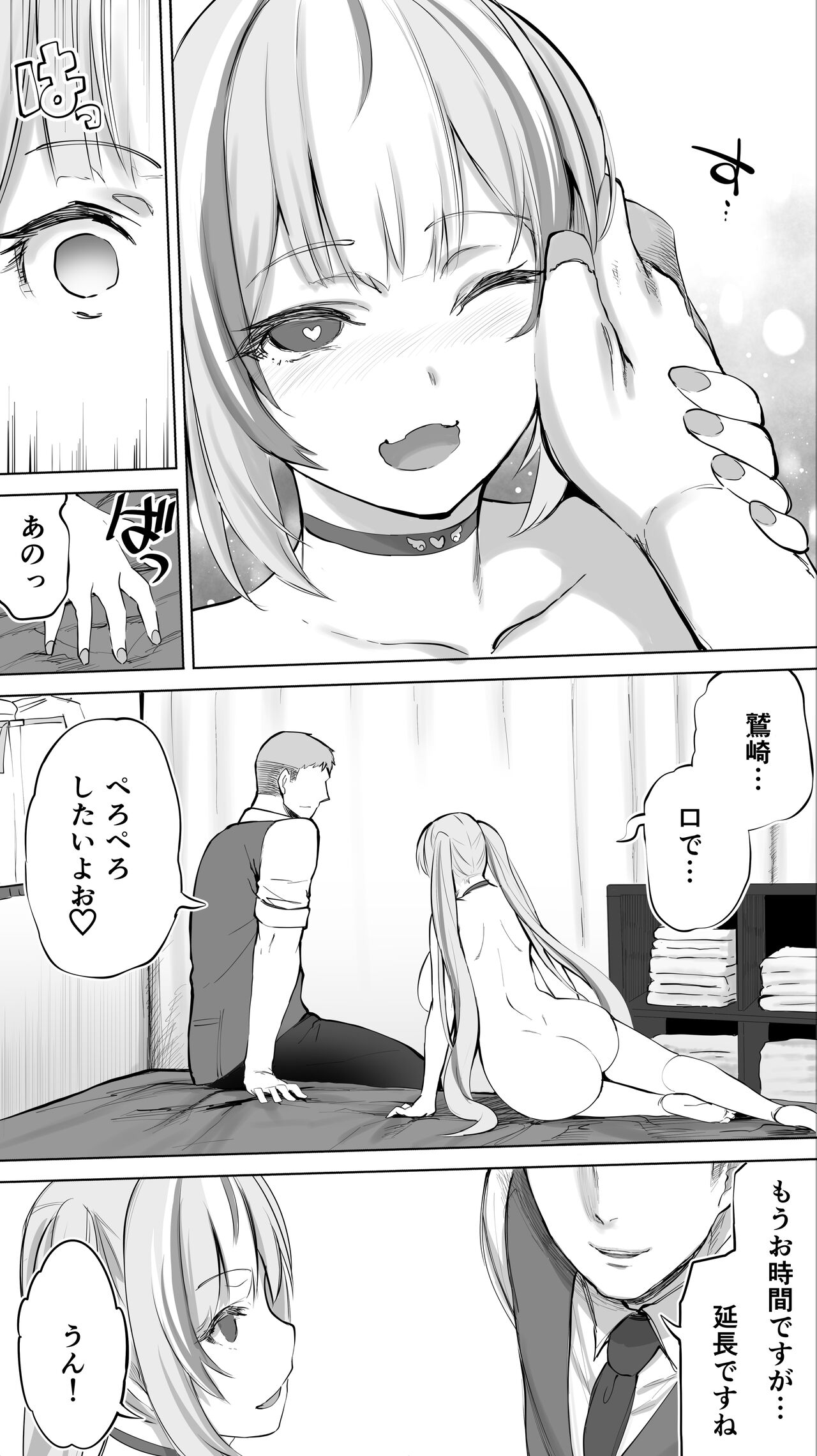 Iki Jigoku Refle ni Ochiru Tenshi Kaiwai-chan page 258 original parody - squirting big breasts hentai manga - read online free