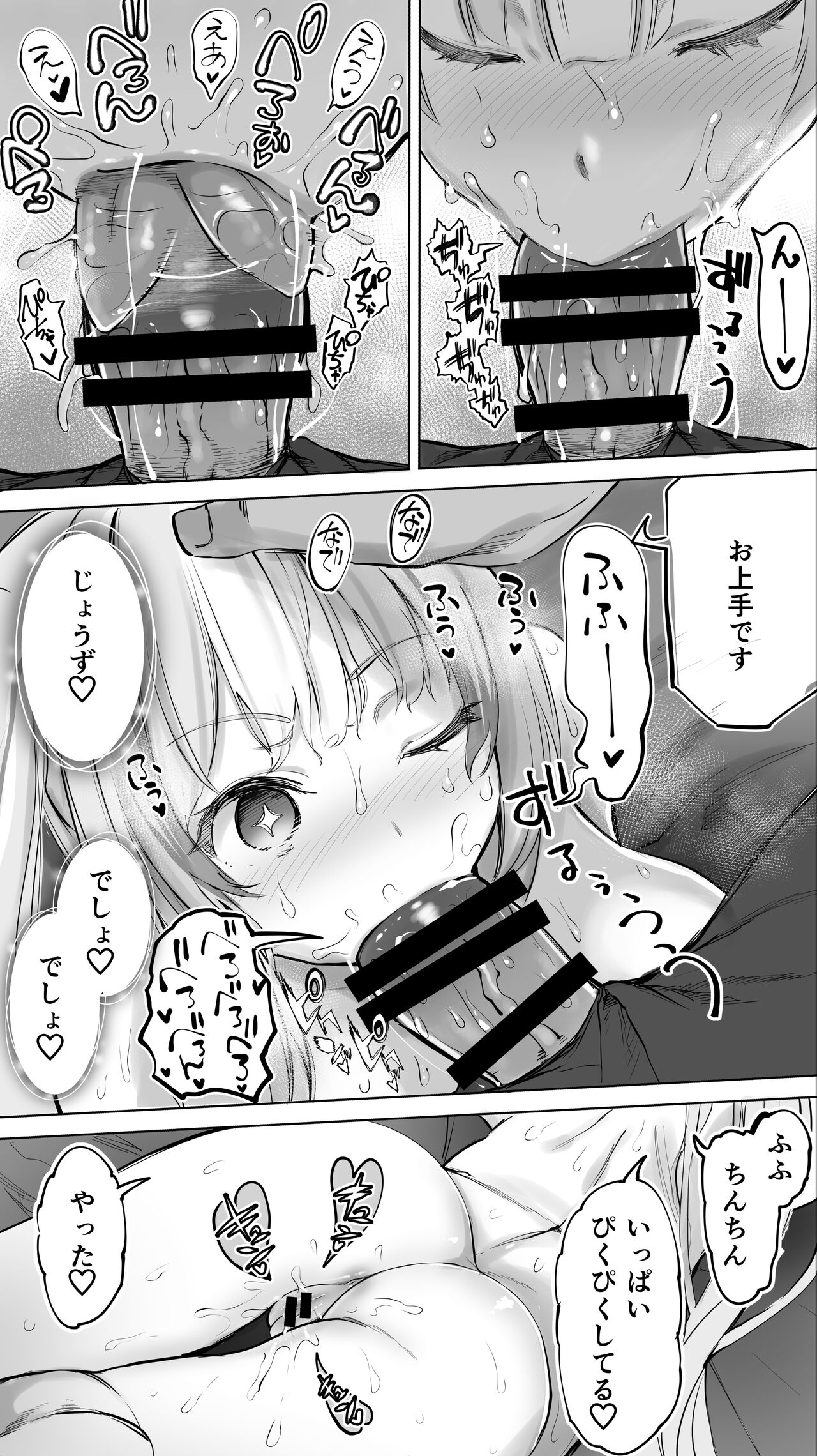 Iki Jigoku Refle ni Ochiru Tenshi Kaiwai-chan page 56 original parody - squirting big breasts hentai manga - read online free